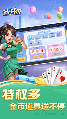 来升级 3.0.27.15 安卓版 4