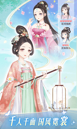 穿越之锦绣缘 36.0 最新版 5