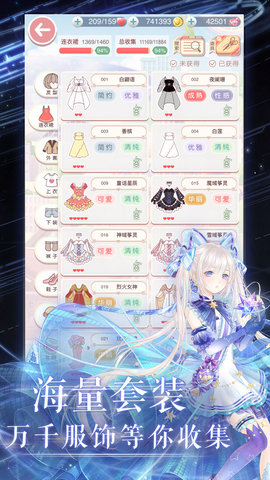 奇迹暖暖 11.9.0 安卓版 3