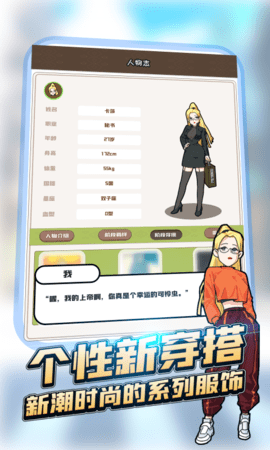恋爱教父张小伟 2.3.1 安卓版 4