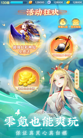 道友请留步 7.05.050901 最新版 5