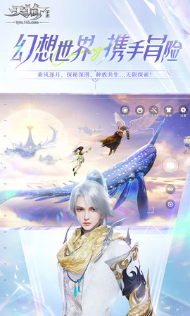 天谕：大世界 2.5.0 安卓版 1