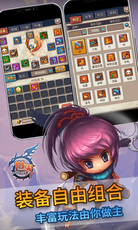 世界Online 36.1.4 安卓版 1