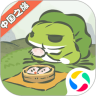 旅行青蛙・中国之旅