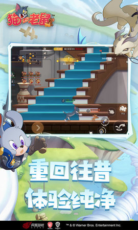 猫和老鼠（正版授权） 7.40.0 最新版 4