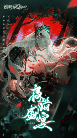 螺旋圆舞曲2-蔷薇战争 2.0.0 安卓版 0