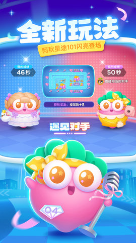 保卫萝卜4 1.3.1 安卓版 2