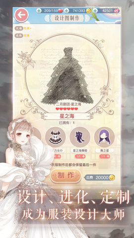 奇迹暖暖 11.9.0 安卓版 2