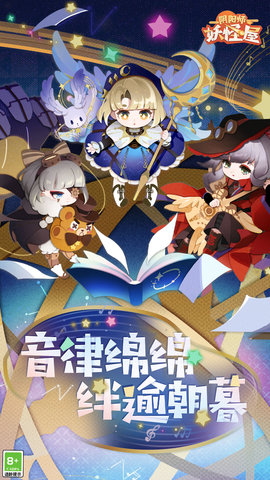 阴阳师：妖怪屋 1.1000.20227 安卓版 1