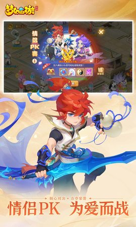 梦幻西游：人人都玩 1.511.0 安卓版 2