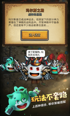 不思议迷宫 0.8.241209.05-0.0.433 安卓版 4