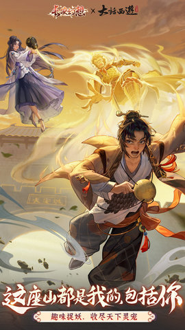 长安幻想 2.5.6 最新版 4