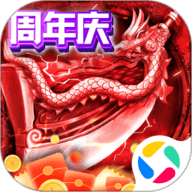 君临传奇