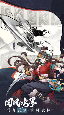 九州江湖情 1.0.0 官方版 4