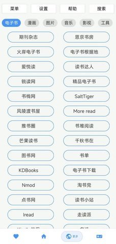 未来工具箱App 1.0.1 安卓版 2