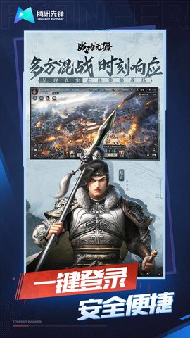 战地无疆云游戏 5.0.1.4019306 安卓版 4