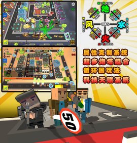 我的塔防 1.220605 安卓版 15