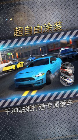 城市飞车2 1.3.1.407.402.0712 安卓版 1