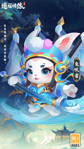 逍遥情缘 1.1.7 官方版 4