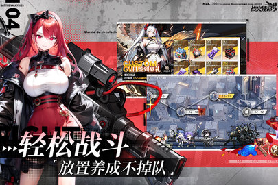 战火使命 1.0.5 最新版 5