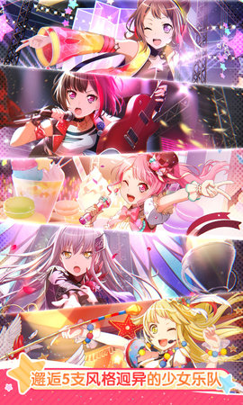 梦想协奏曲少女乐团派对 8.5.0 安卓版 4