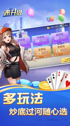 来升级 3.0.27.15 安卓版 2