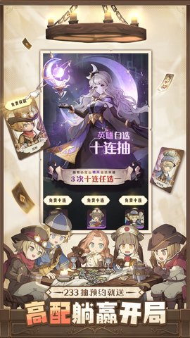异世代：光与魔法 8.0.0 安卓版 1