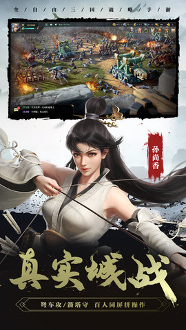 卧龙吟2 1.4.29 最新版 3