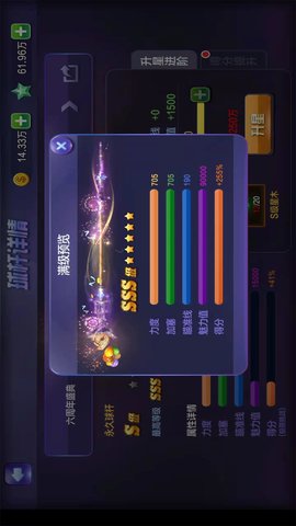 腾讯桌球 3.55.0 安卓版 1