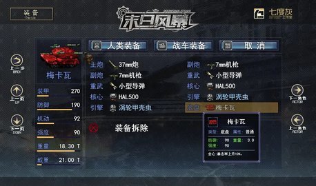 末日风暴 1.0.9 最新版 3