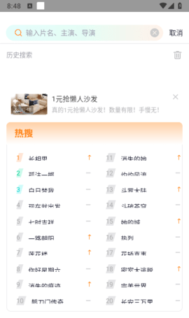 飞马视频tv版 1.4.1 破解版 4