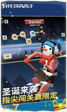 羽毛球高高手 6.3.1.408.405.1129 安卓版 1