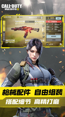 使命召唤手游 1.9.50 安卓版 4