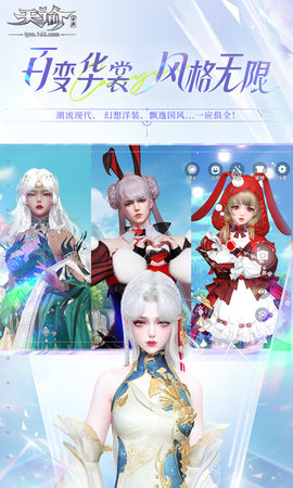 天谕：大世界 2.5.0 安卓版 2