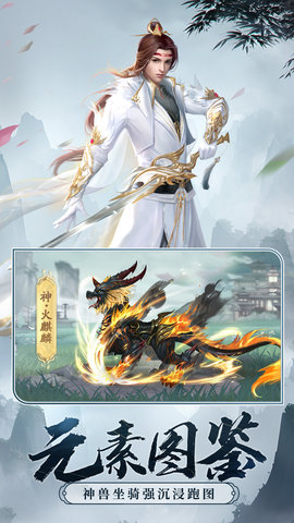 剑玲珑 2.1.0.4 安卓版 2