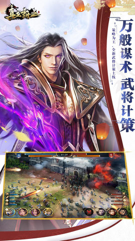 真龙霸业 1.13.2 安卓版 1