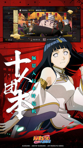 火影忍者 1.70.72.7 最新版 4