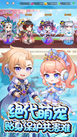 弹弹岛2 4.2.0 最新版 4