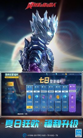 奥特曼之格斗超人 11.0.0 安卓版 4