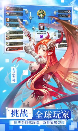 女神联盟2 2.19.5.8 安卓版 3