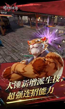 流星群侠传 1.0.499605 安卓版 2