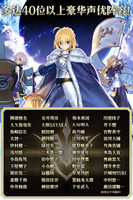 Fate/GrandOrder(命运-冠位指定) 2.95.0 安卓版 3
