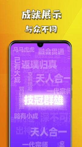 天天2048 3.142 安卓版 4