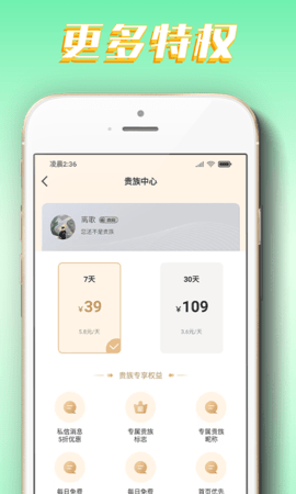 娇娇视频交友App 1.0.0 安卓版 3