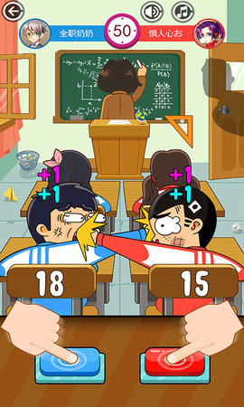 同桌大作战（测试版） 1.53 安卓版 2