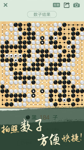 腾讯围棋 6.2.003 安卓版 4