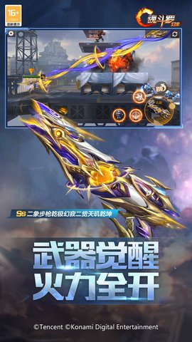 魂斗罗：归来 1.73.124.3313 安卓版 3