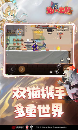 猫和老鼠（正版授权） 7.40.0 最新版 2