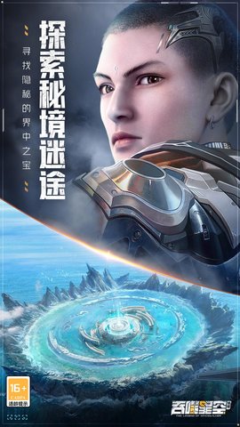 吞噬星空：黎明 1.0.0.29 安卓版 3
