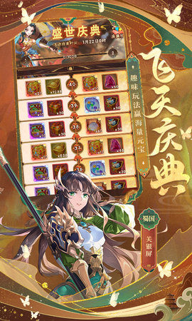 少年三国志 11.0.0 安卓版 2
